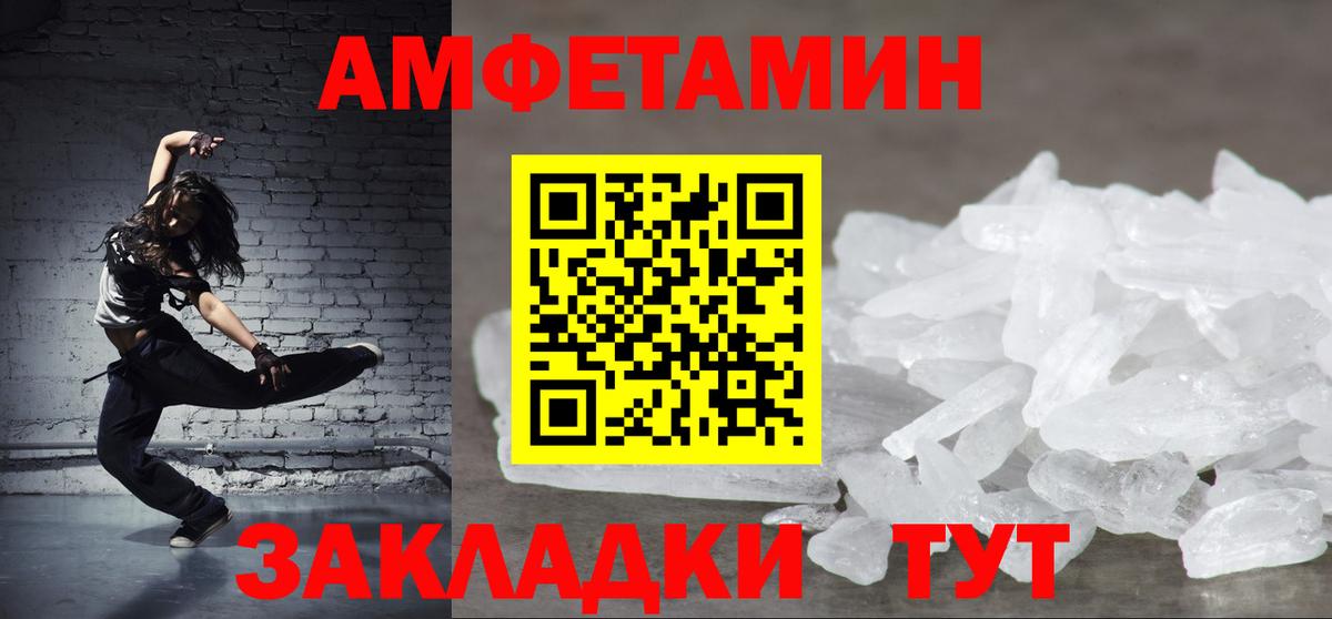 АМФ Розовый Брянск