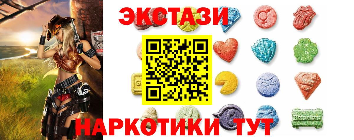 ЭКСТАЗИ VHQ  ЭКСТАЗИ  Экстази MDMA  Брянск  Вход с VPN 