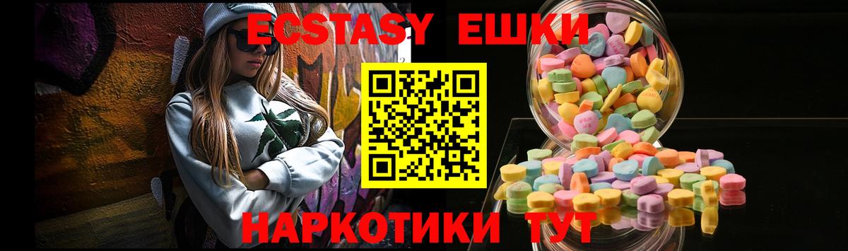 Ecstasy XTC Брянск