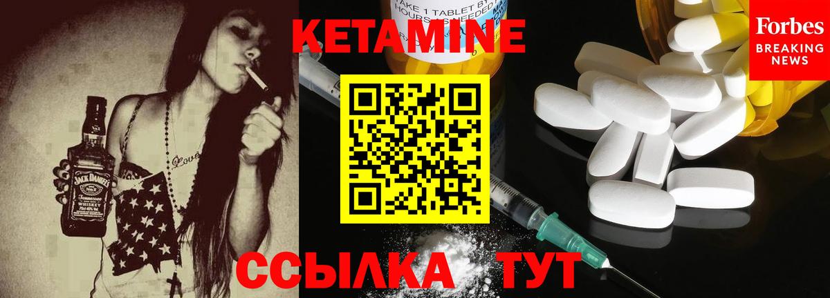 Брянск  Кетамин VHQ  Вход с VPN  Кетамин ketamine 