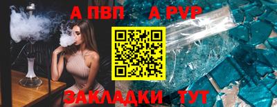 ALPHA-PVP Можайск