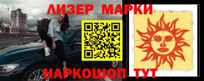 марки lsd Можга