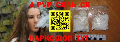ALPHA-PVP Можайск