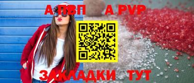 ALPHA-PVP Можайск
