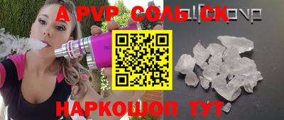 ALPHA-PVP Можайск