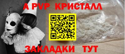 ALPHA-PVP Можайск