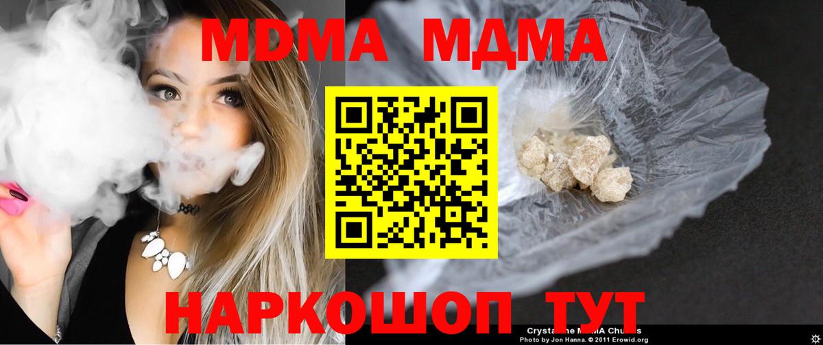 МДМА crystal  MDMA  MDMA молли  Брянск  Вход с VPN 