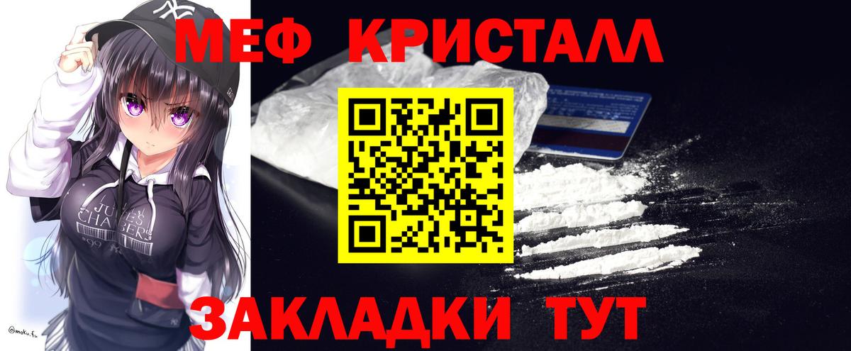 МЕФ  Меф mephedrone  Брянск  Вход с VPN  МЯУ-МЯУ кристаллы 