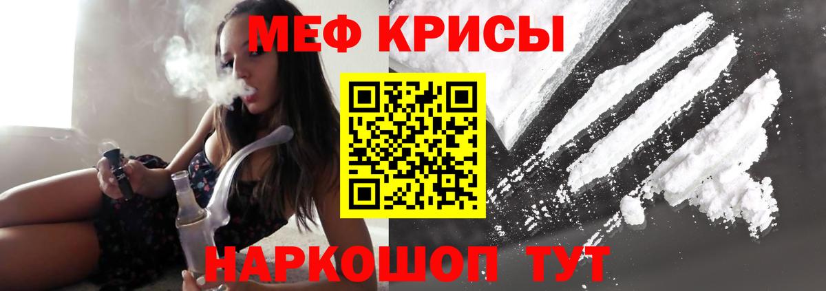 Меф мяу мяу мука Брянск