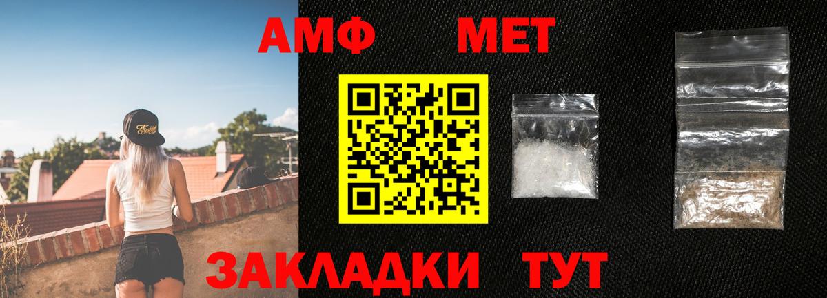 Первитин винт Брянск