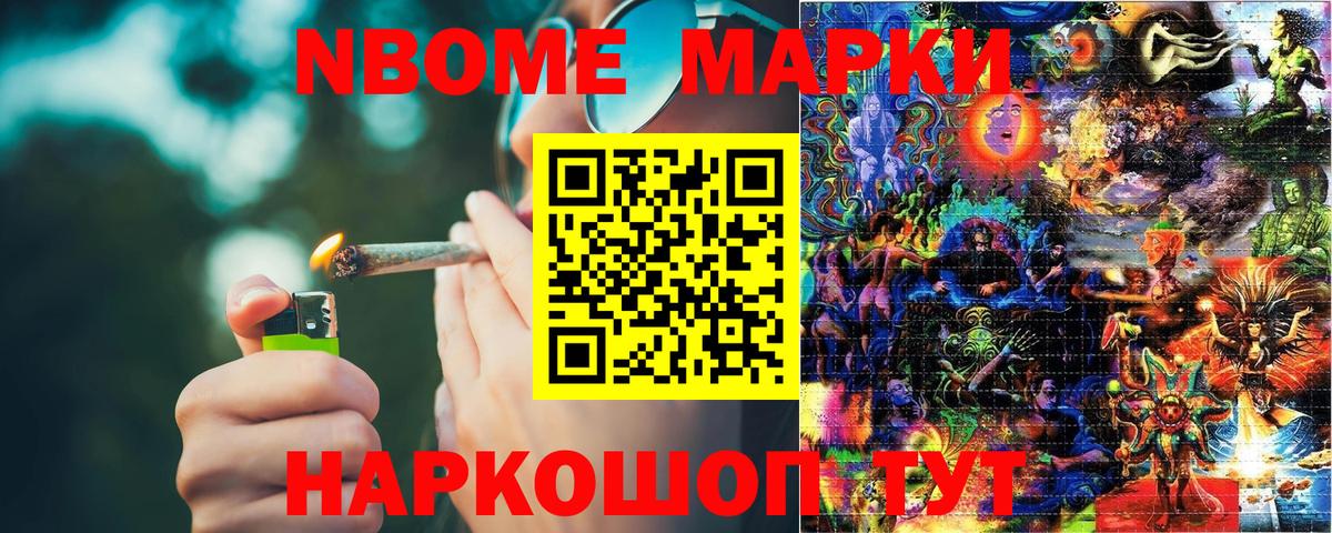 Брянск  Марки N-bome  Марки NBOMe 1,8мг  Вход с VPN  Марки NBOMe 1,8мг 