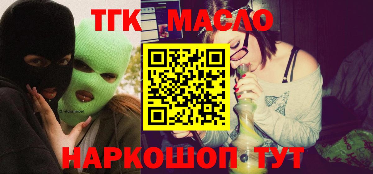 Дистиллят ТГК Wax Брянск