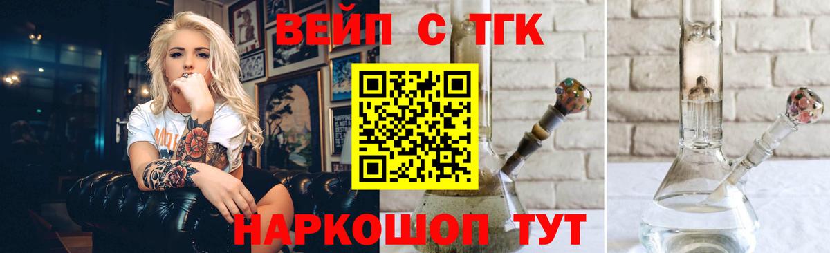 гидра ONION  Дистиллят ТГК концентрат  Вход с VPN  Брянск  ТГК жижа 