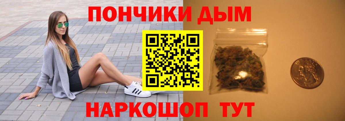 Брянск  Бошки Шишки конопля  Вход с VPN  Каннабис VHQ 