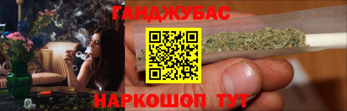 Конопля Amnesia Брянск